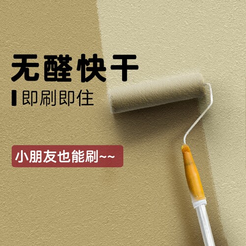芬彩多腻子墙面适用无味乳胶漆