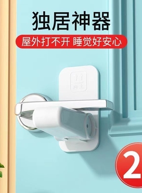 门把手安全锁开门神器防宝宝儿童开门锁免打孔小孩防反锁防开独居