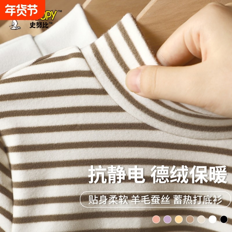 史努比童装男童长袖t恤秋冬款儿童德半高领打底衫女童保暖上衣,童装/婴儿装/亲子装,T恤,淘宝优惠券,粉丝福利购,淘宝优惠卷