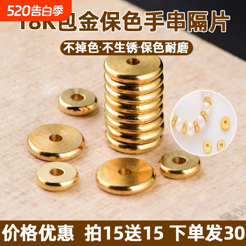 手串隔片18k金高保色不生锈不掉色文玩手串隔珠diy饰品配件