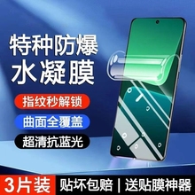 适用小米14pro水凝膜13手机膜12/11曲面红米note10蓝光9/pro/k60/k50/k30/k40手机钢化贴膜至尊版纪念版全胶