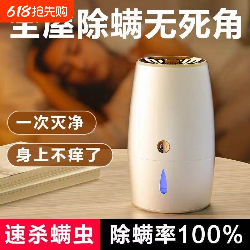 超声波除螨仪家用床上小型大吸力紫外除菌除螨虫除尘器杀螨液喷雾