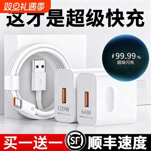 【官方正品】适用于华为充电器120W超级快充66W手机充电线头Mate60/30pro原40/nova5/6/7/8/9/106A数据线套装
