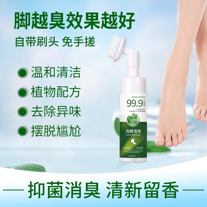 洗脚泡泡洗脚液除味泡脚带刷头除菌脚臭足部护理抑菌汗脚除臭草本