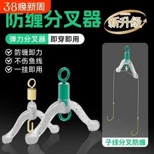 快拆防缠绕子线夹快挂子线分叉器鱼钩分线夹硅胶双钩防缠豆连接器