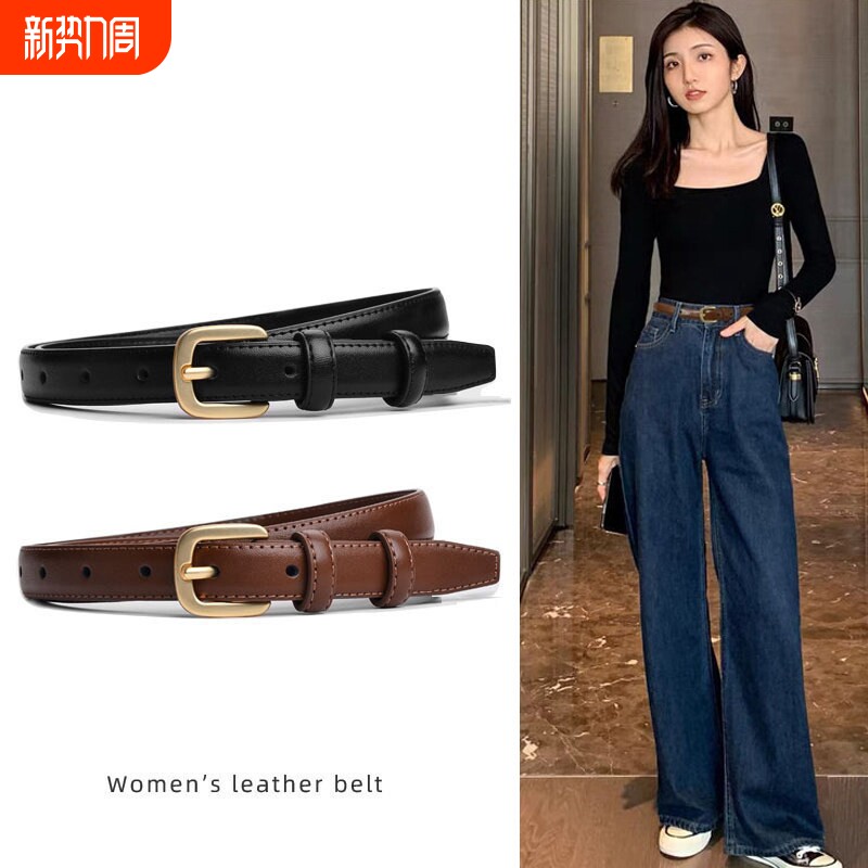 2026新款潮流韩版百搭女士皮带耐用结实装饰裙子搭牛仔腰带