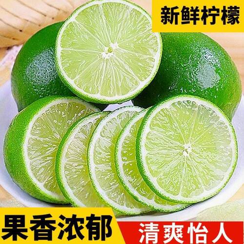 云南塔希提青柠檬新鲜一级鲜果皮薄包邮鲜柠檬香水无籽