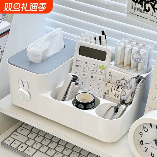桌面文具收纳盒多功能纸巾盒抽纸盒简约可爱笔筒口红化妆品置物架