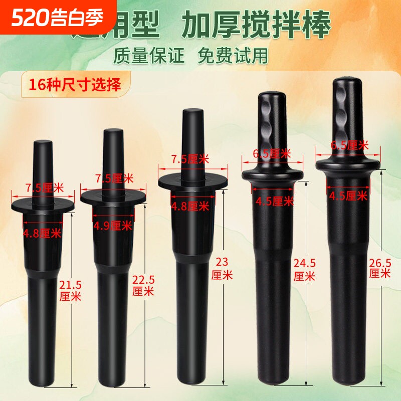 沙冰机搅拌棒破壁料理机配件搅拌棍奶茶店商用加厚榨汁机捣棒棍子