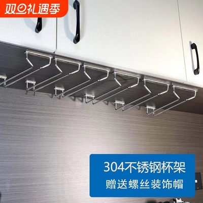 不锈钢酒杯架倒挂悬挂高脚杯收纳
