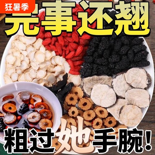 【男士男肾补精茶包】
