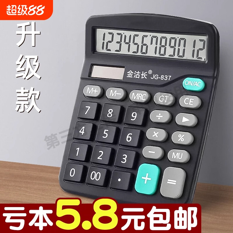 【考试推荐】会计考试CPA函数