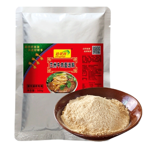 兰州牛肉面汤料商用牛肉拉面调料专用料包家用煮面牛肉粉汤底面条