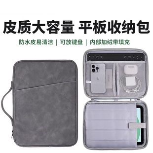 平板收纳包适用苹果华为小米iPad11寸pro键盘11.5内胆袋matepad11air5笔保护套e10.9英寸pad13.2电脑9手提9.7