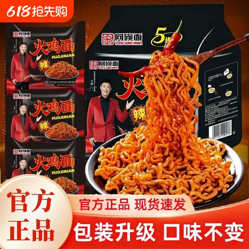 同碗面火鸡蟹黄味|超1000次加购