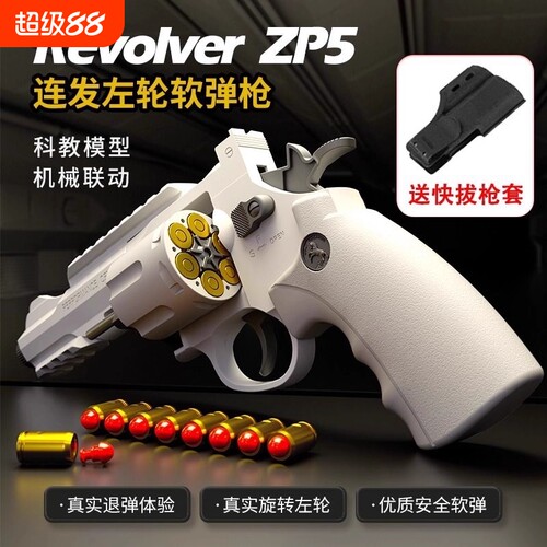 左轮抛壳软弹手枪儿童玩具小手枪