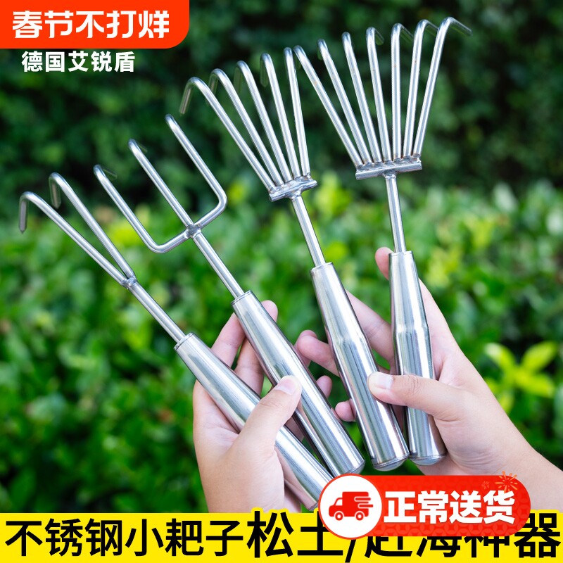 松土小耙子不锈钢松土专用神器翻土园艺工具多齿翻地赶海种花工具