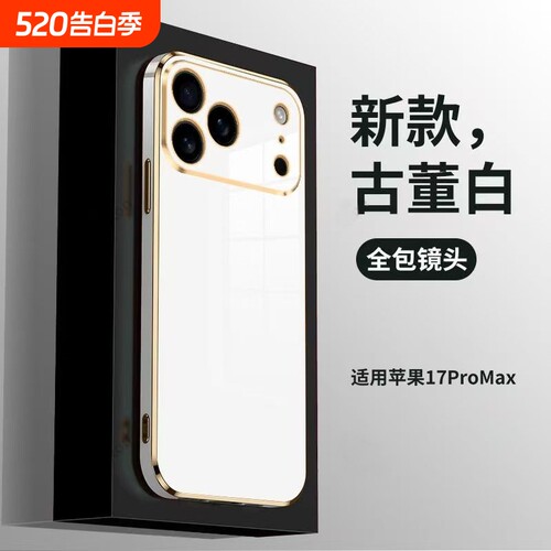 适用苹果17promax超薄电镀手机壳16镜头全包直边壳15防摔软壳14新款保护套