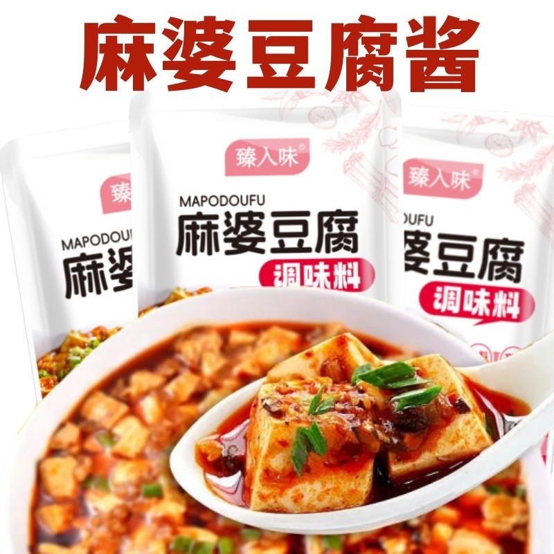 麻婆豆腐调料袋炒菜红烧肉调味料包红烧底料酱料家用商用麻辣酱油