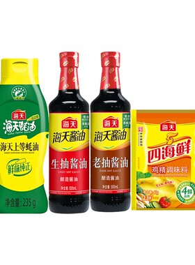 海天调味品4件套生抽500mL+老抽500ml+鸡精40克+蚝油235克