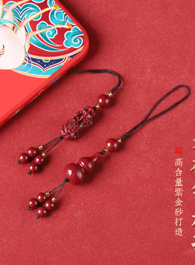 朱砂手机挂绳配件男女款莲花貔貅龙年本命年紫金砂手机链