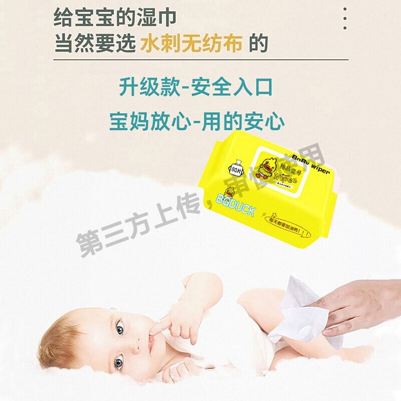 婴儿湿巾湿纸巾手口屁专用新生儿宝宝婴幼儿童家庭实惠大包装清洁