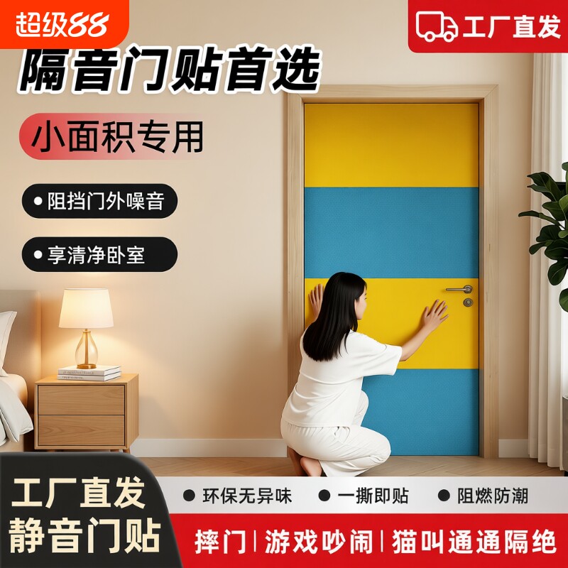 超强隔音板卧室隔音棉毡家用吸音棉降噪神器入户门隔音自粘房间图片