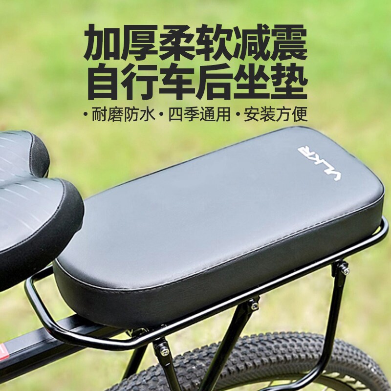 自行车后坐垫山地车货架后座垫加厚舒适电动车儿童座椅骑行装备
