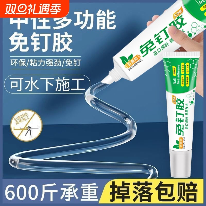 强力万能免钉胶高粘度粘墙面金属墙壁镜子瓷砖踢脚线卫生间置物架贴墙