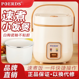 电饭煲1到2人3人4人2025新款 一人宿舍家用迷你煮饭小半球型电饭锅