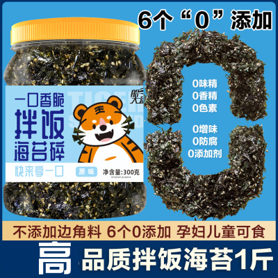 芝麻海苔碎拌饭料儿童无添加肉松炒紫菜寿司饭团材料食材商用即食