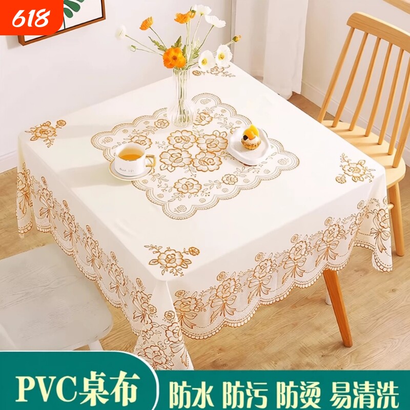 正方形桌布防水防油免洗防烫欧式四方桌茶几餐桌布麻将桌方桌桌布