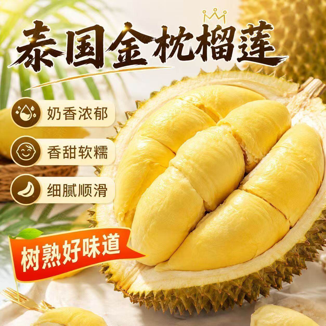 泰国老树金枕榴莲A级新鲜整果10斤核小肉多顺丰包邮美味现摘树熟