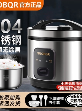 苏泊电饭锅家用304不锈钢煲0涂层2L3L4L5L电饭煲锅巴煲汤米饭简单