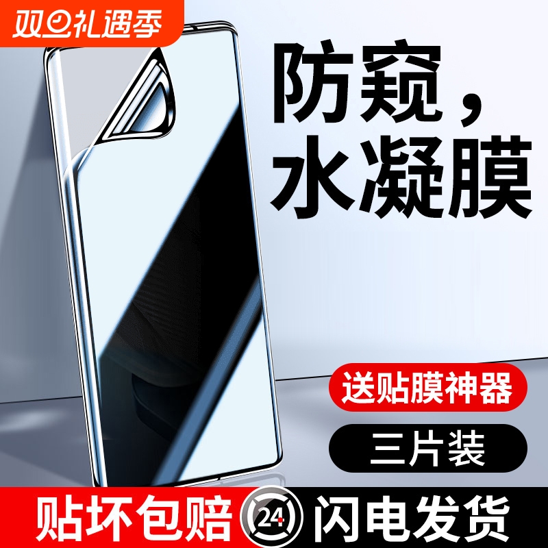适用于魅族18pro防窥水凝膜18s/18spro曲面全胶钢化膜Meizu18全屏防偷窥隐私保护膜18pro高清抗蓝光手机软膜