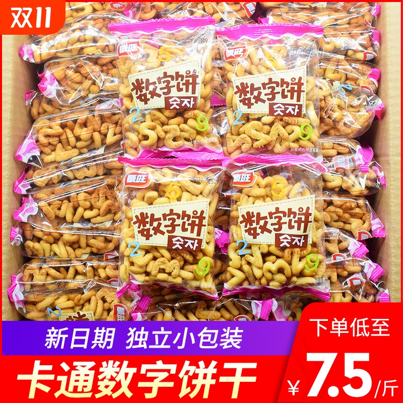 顺旺数字饼干 干整箱儿童宝宝饼干 干小包装袋装零食幼儿园老式小