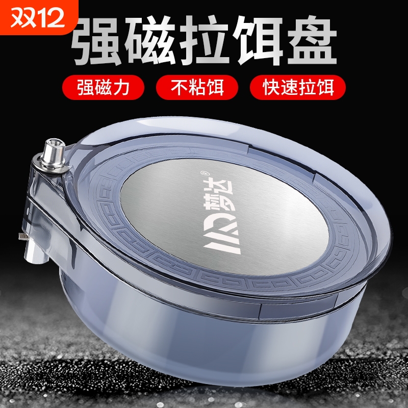 全磁通用拉饵盘地插强磁饵料盆