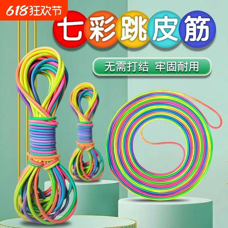 跳皮筋小学生专用80后怀旧跳皮筋绳高弹力耐用儿童橡皮筋跳绳运动