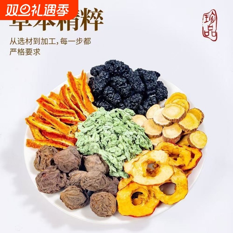 北京同仁堂夏天酸梅汤 正宗酸梅汤小包装 桂花桑葚乌梅汤降火茶