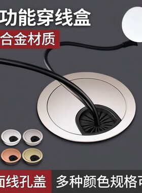 电脑桌线孔盖办公桌孔盖
