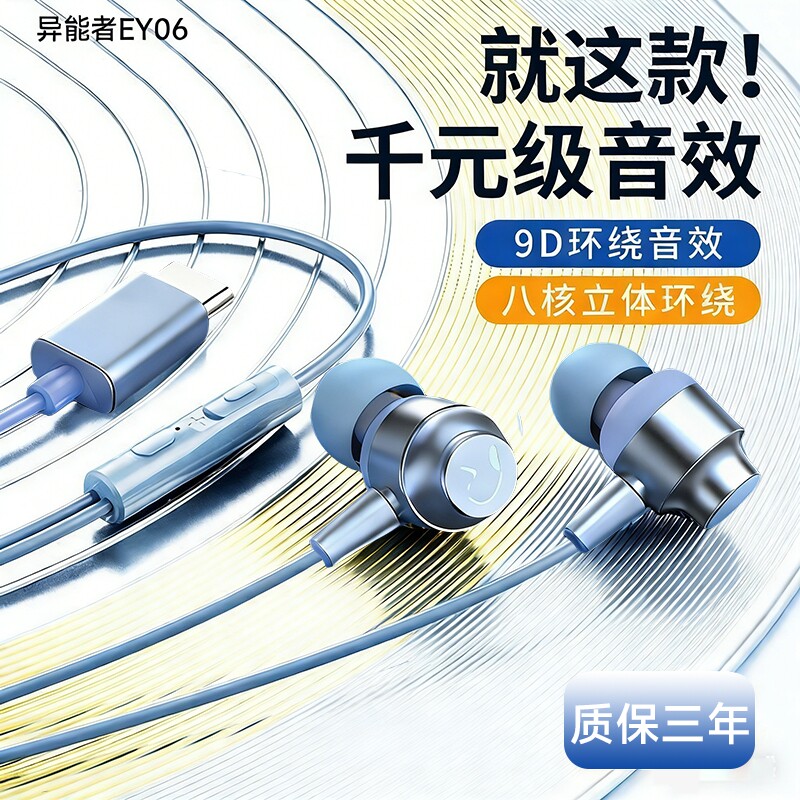 联想异能者EY06入耳式重低音线控电竞游戏耳机金属磁吸有线耳机