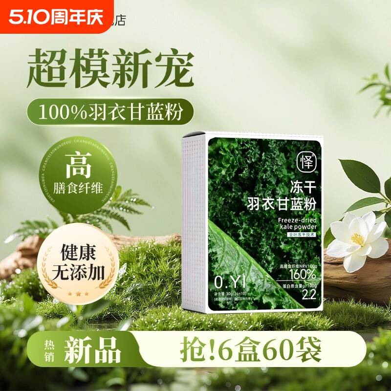 怿纯羽衣甘蓝粉官方旗舰店青汁冻干膳食纤维蔬菜代餐粉天然果蔬粉