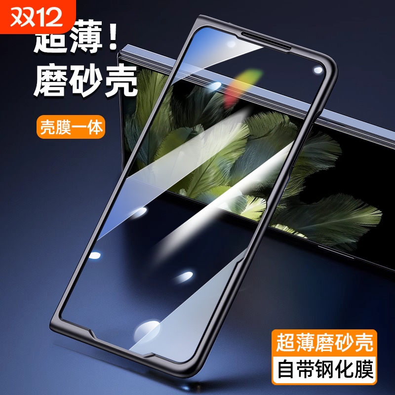 OPPOFindN3磨砂壳膜保护前壳