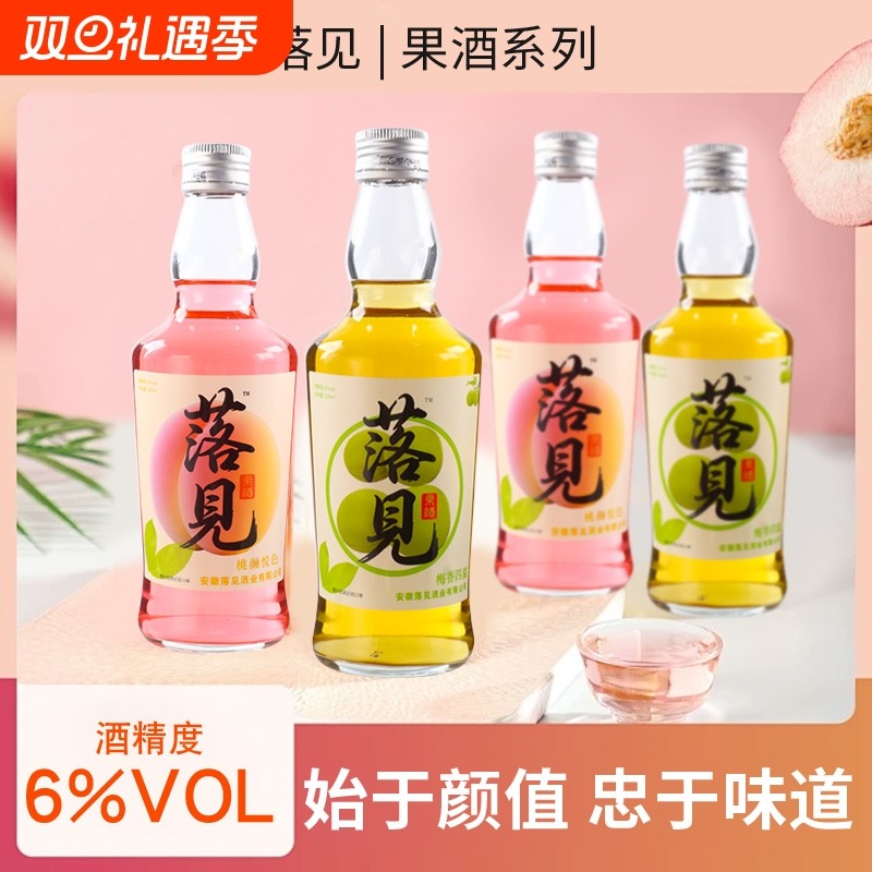 落见青梅酒2种口味组合装微醺低度女士酒果酒正品330*4瓶蜜桃果