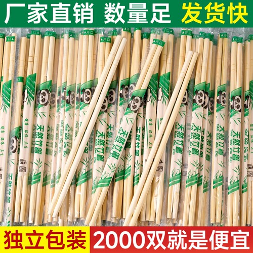 一次性筷子饭店专用筷便宜竹筷卫生快餐外卖方便打包商家餐具碗筷