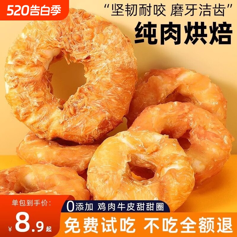 狗狗磨牙棒宠物零食鸭肉缠牛皮磨牙咬胶大型犬小型犬耐咬超大洁齿