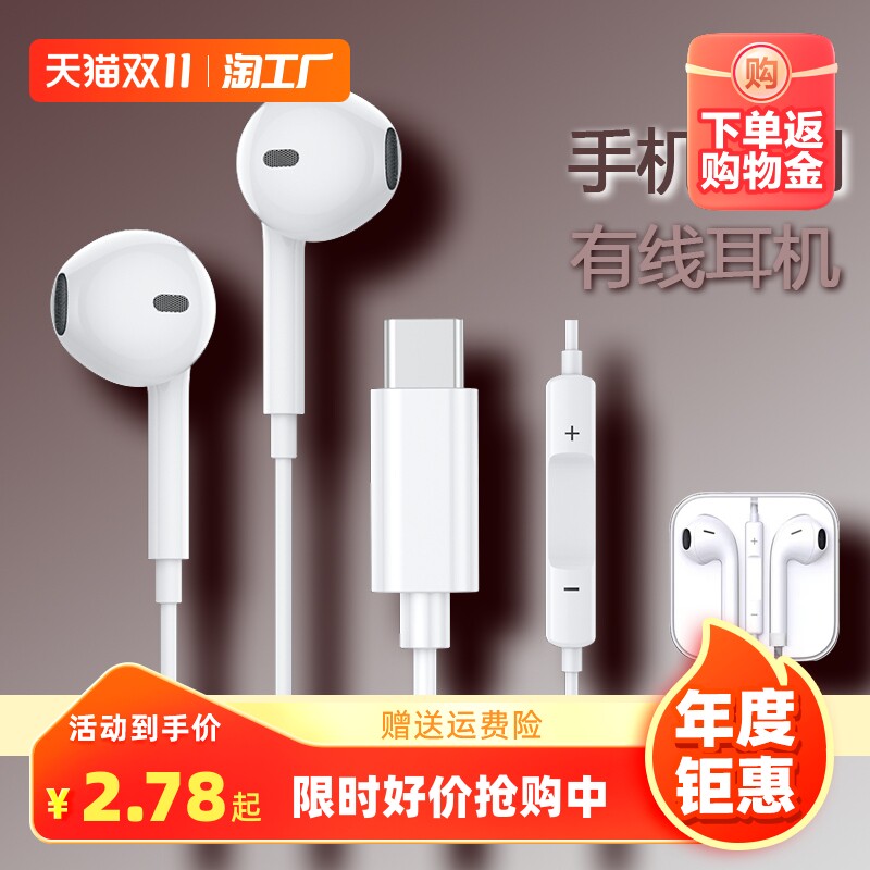 有线耳机适用华为p30pro/p40/5mate20/30/10pro nova5/6/7荣耀v20怎么样,好用不?