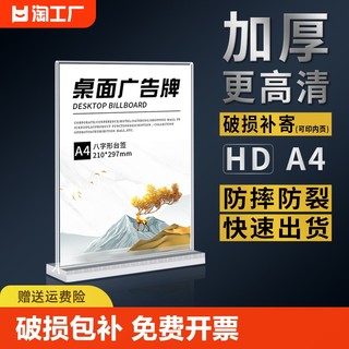 亚克力t型展示架台卡桌牌双面立牌a4抽拉强磁台签展示牌a5桌卡个性a6餐牌酒定制菜单广告价目表问题价格桌面