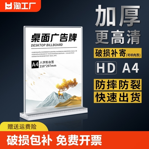 亚克力t型展示架台卡桌牌双面立牌a4抽拉强磁台签展示牌a5桌卡个性a6餐牌酒定制菜单广告价目表问题价格桌面