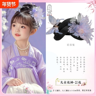 儿童古装汉服妆造十二花神系列造型多款手工头饰搭配假发轻音髻